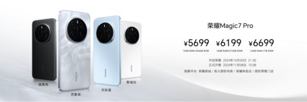 榮耀Magic7發(fā)布首次搭載開放生態(tài)智能體AI操作系統(tǒng)MagicOS90(圖23)