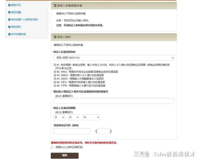 九游體育網(wǎng)站：香港身份參加高考的利弊有哪些？小孩香港身份怎么拿？(圖2)