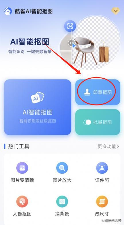 電子印章怎么弄？5款電子印章生成器分享(圖4)