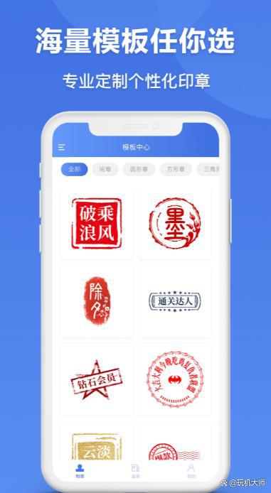 電子印章怎么弄？5款電子印章生成器分享(圖6)