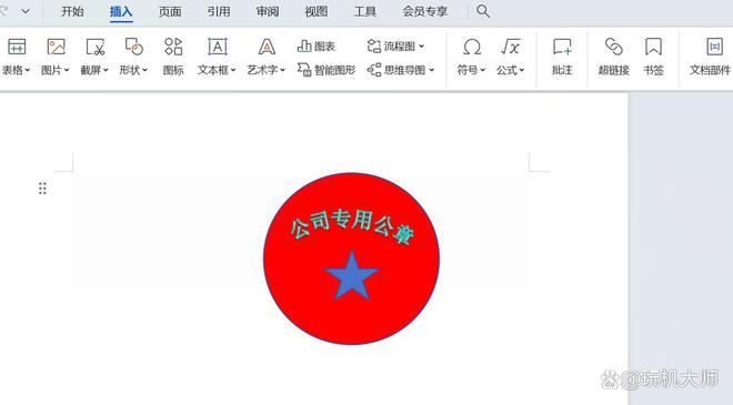 電子印章怎么弄？5款電子印章生成器分享(圖8)