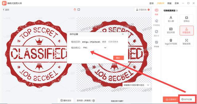 紙上的印章怎么做成電子印章快來(lái)試試這三個(gè)方法(圖5)