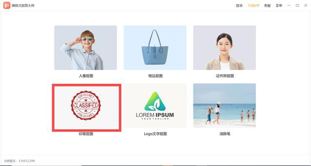 紙上的印章怎么做成電子印章快來(lái)試試這三個(gè)方法(圖2)