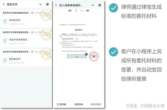 九游體育：律師對(duì)「電子簽章」都有哪些要求：高效安全、可自動(dòng)歸檔至案件(圖2)