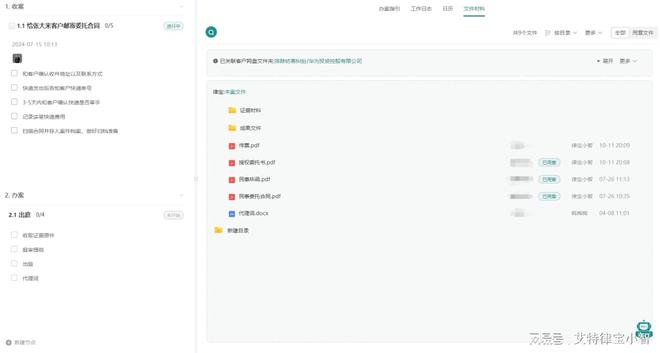 九游體育：律師對(duì)「電子簽章」都有哪些要求：高效安全、可自動(dòng)歸檔至案件(圖4)