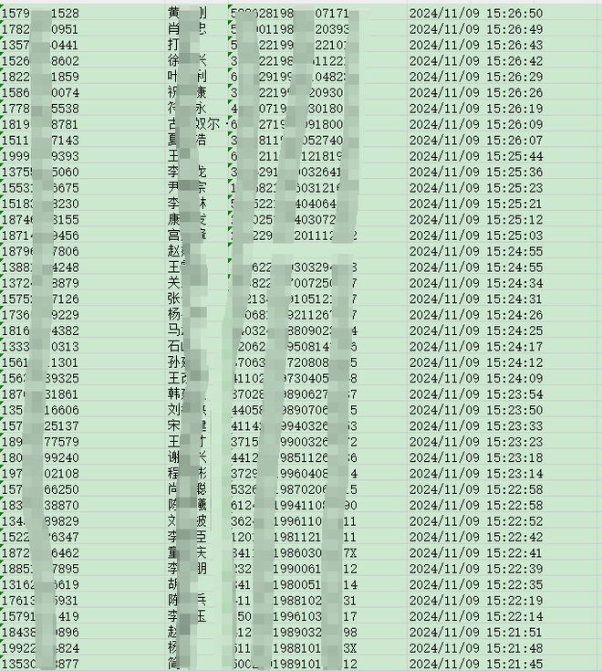【安全圈】2024年11月國內(nèi)數(shù)據(jù)泄露及勒索事件匯總(圖7)