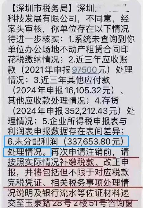企業(yè)注銷出事了！撤銷企業(yè)注銷登記！國家宣布！2月10日起執(zhí)行！(圖9)