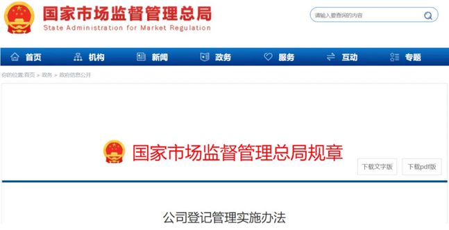 企業(yè)注銷出事了！撤銷企業(yè)注銷登記！國家宣布！2月10日起執(zhí)行！