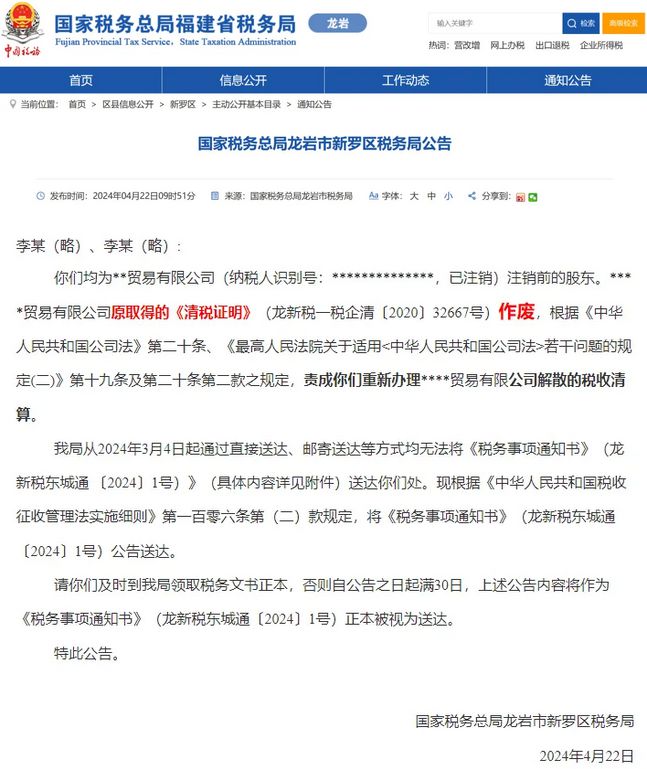企業(yè)注銷出事了！撤銷企業(yè)注銷登記！國家宣布！2月10日起執(zhí)行！(圖2)