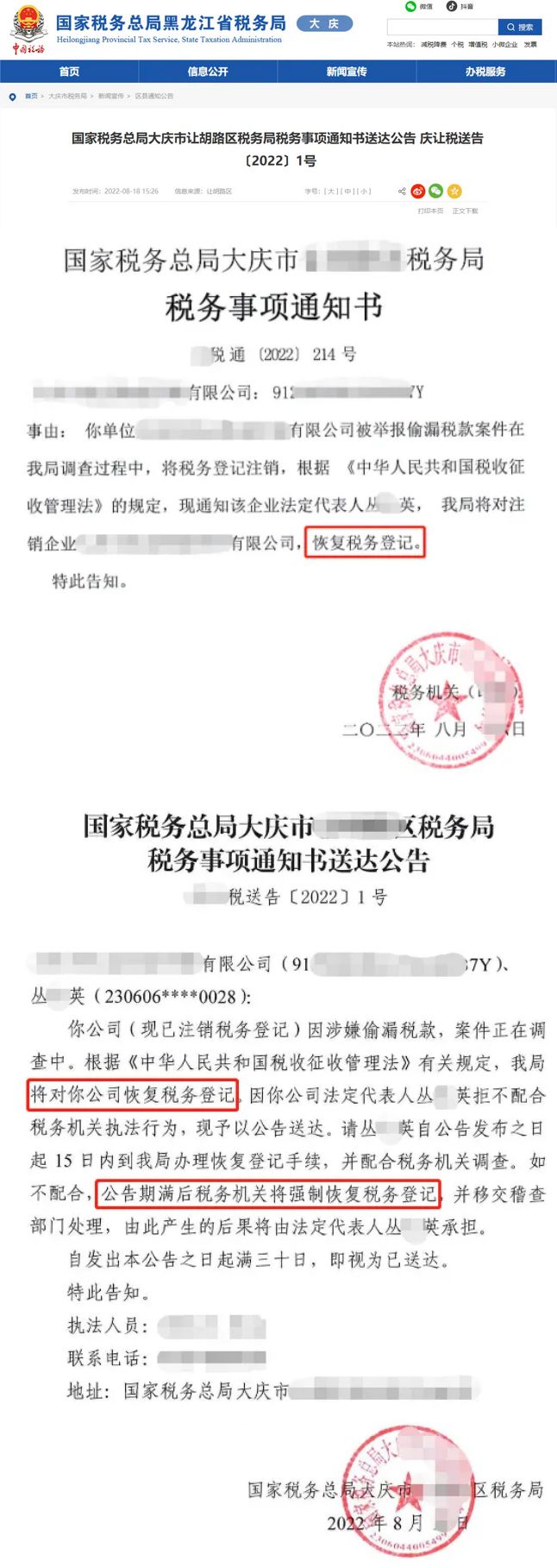企業(yè)注銷出事了！撤銷企業(yè)注銷登記！國家宣布！2月10日起執(zhí)行！(圖3)