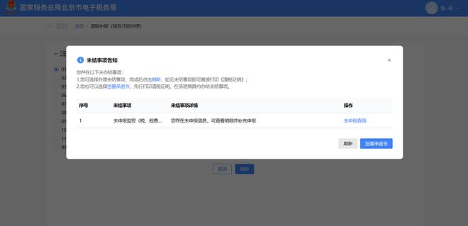 企業(yè)注銷出事了！撤銷企業(yè)注銷登記！國家宣布！2月10日起執(zhí)行！(圖18)