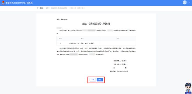 企業(yè)注銷出事了！撤銷企業(yè)注銷登記！國家宣布！2月10日起執(zhí)行！(圖20)
