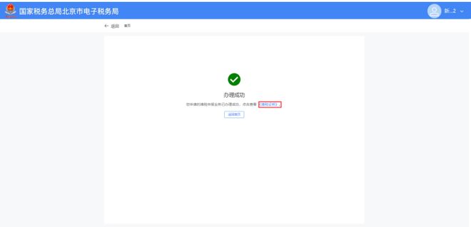 企業(yè)注銷出事了！撤銷企業(yè)注銷登記！國家宣布！2月10日起執(zhí)行！(圖24)