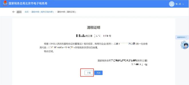 企業(yè)注銷出事了！撤銷企業(yè)注銷登記！國家宣布！2月10日起執(zhí)行！(圖17)