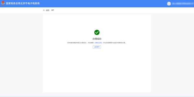 企業(yè)注銷出事了！撤銷企業(yè)注銷登記！國家宣布！2月10日起執(zhí)行！(圖21)