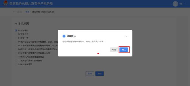 企業(yè)注銷出事了！撤銷企業(yè)注銷登記！國家宣布！2月10日起執(zhí)行！(圖26)