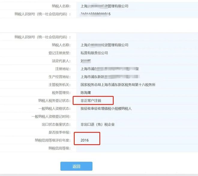 企業(yè)注銷出事了！撤銷企業(yè)注銷登記！國家宣布！2月10日起執(zhí)行！(圖36)
