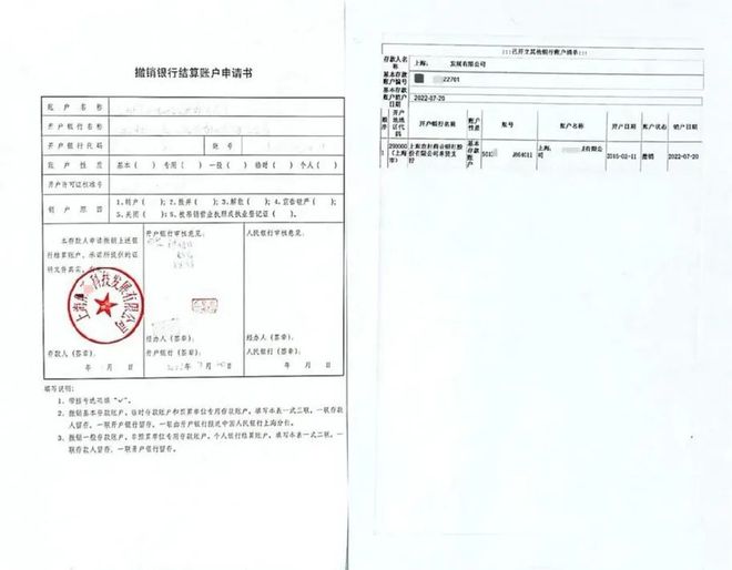 企業(yè)注銷出事了！撤銷企業(yè)注銷登記！國家宣布！2月10日起執(zhí)行！(圖35)