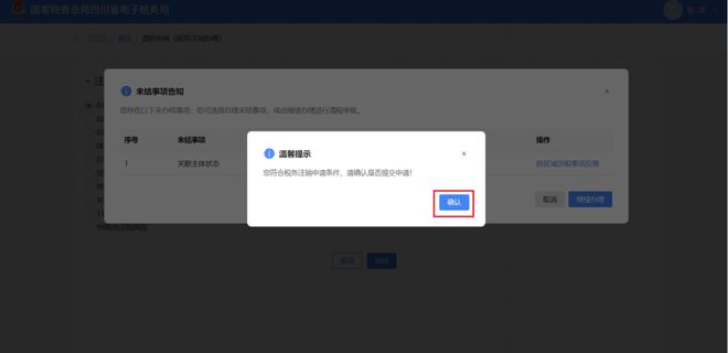 企業(yè)注銷出事了！撤銷企業(yè)注銷登記！國家宣布！2月10日起執(zhí)行！(圖32)