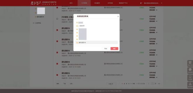 九游體育網(wǎng)站：君子簽電子合同「批量簽」：千份合同一鍵簽簽字蓋章更精準(zhǔn)(圖5)