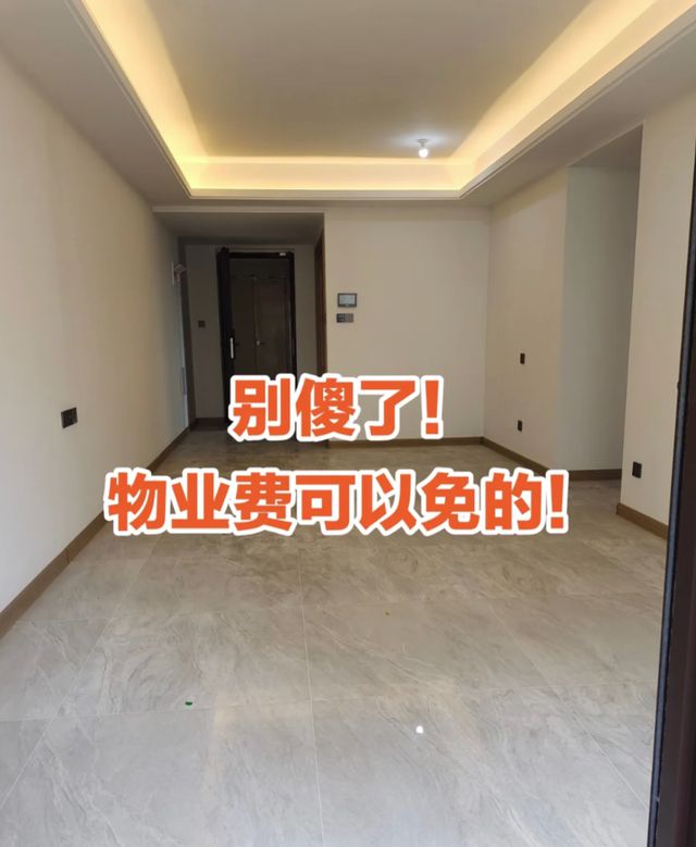 九游體育網(wǎng)站：住小區(qū)5年才知道5種情況下能減免50%物業(yè)費(fèi)后悔太晚知道了(圖5)