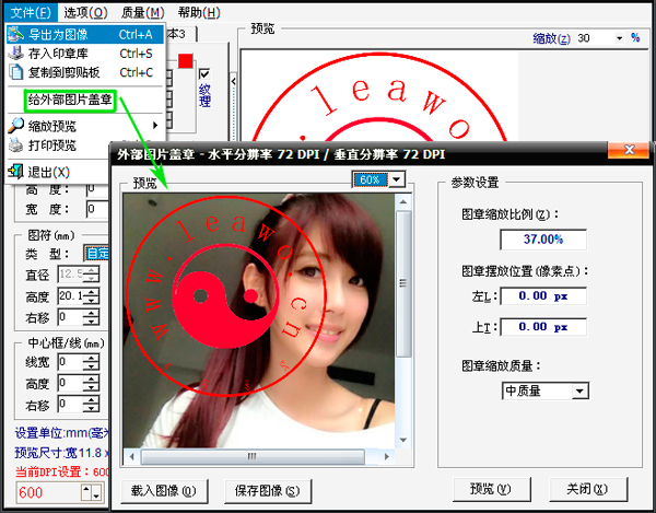 九游體育網(wǎng)站：如何制作印章圖片制作印章圖片電子軟件(圖6)