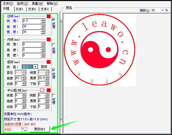 九游體育網(wǎng)站：如何制作印章圖片制作印章圖片電子軟件(圖5)