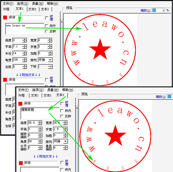 九游體育網(wǎng)站：如何制作印章圖片制作印章圖片電子軟件(圖3)