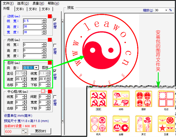 九游體育網(wǎng)站：如何制作印章圖片制作印章圖片電子軟件(圖4)