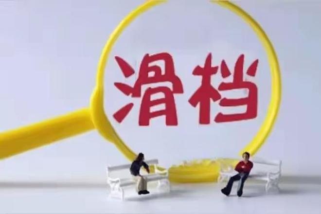 跟著萬(wàn)民說(shuō)學(xué)高考志愿填報(bào)讓你不用求人不用花錢也能自己報(bào)(圖4)