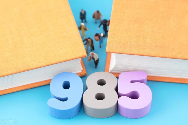 河南考生650分報(bào)985大學(xué)錄取的卻是985分校它算不算高校？(圖2)