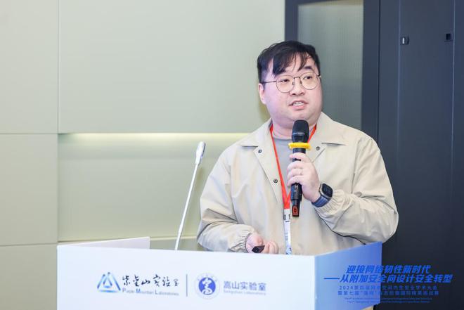 聚焦AI安全筑牢可信基石——第四屆網(wǎng)絡(luò)空間內(nèi)生安全學(xué)術(shù)大會“人工智能論壇”順利舉行(圖7)