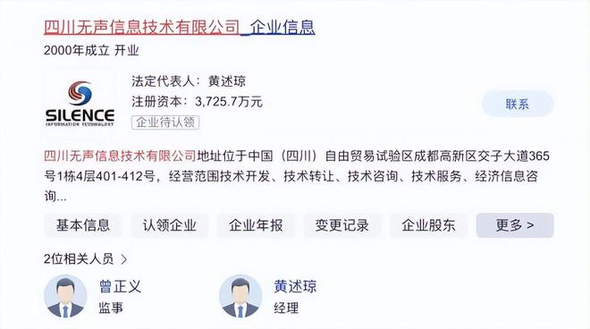 厲害了！四川一網(wǎng)絡(luò)安全公司被美國(guó)懸賞1000萬美元！關(guān)天峰火了！(圖2)