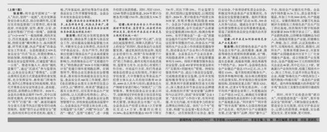 【央媒關(guān)注】《中國市場監(jiān)管報》頭版專欄刊發(fā)利辛縣委書記張吉明專訪文章(圖2)