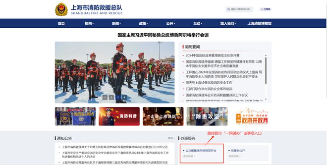 全面更新｜消防安全檢查許可事項全新上線+辦事指南全新發(fā)布啦！