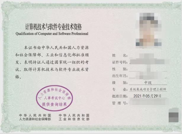 九游體育：突破職業(yè)瓶頸｜2025《系統(tǒng)集成項目管理工程師》中級職稱取證沖刺營招生