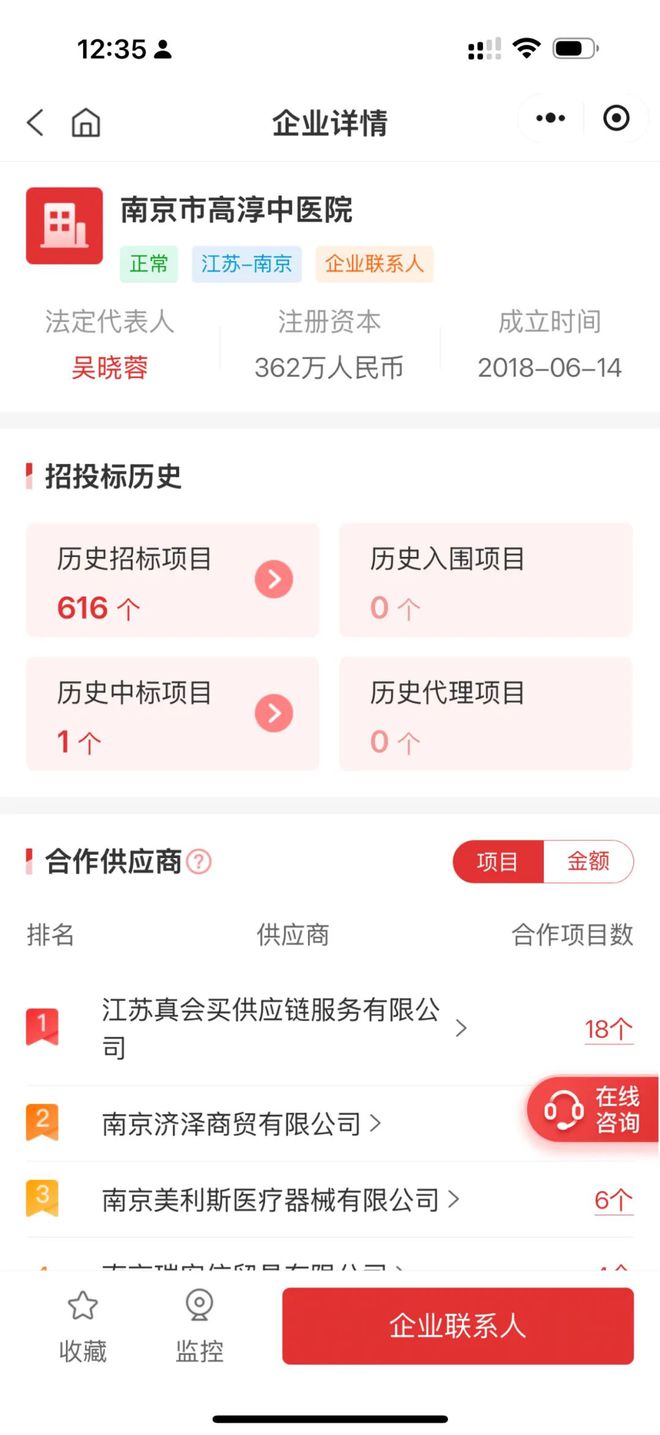 東華醫(yī)為（硬剛、甲方）：東軟1328萬大單（廢）