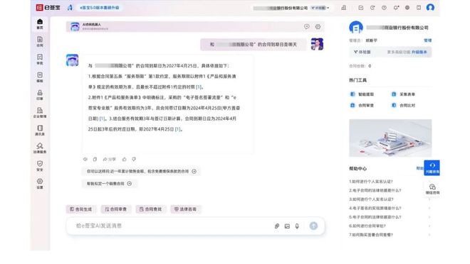 成立22年e簽寶如何靠“杭州模式”立足全球電子簽名市場？｜甲子光年(圖5)