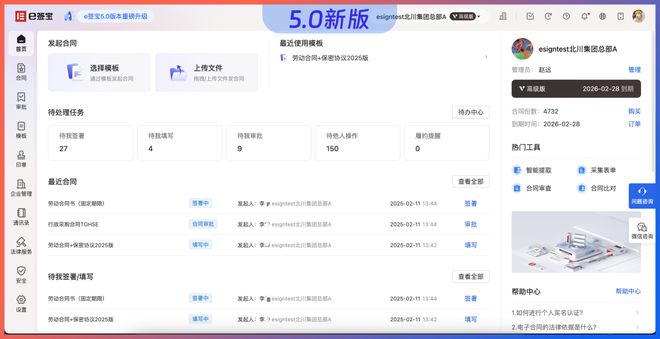 成立22年e簽寶如何靠“杭州模式”立足全球電子簽名市場？｜甲子光年(圖3)
