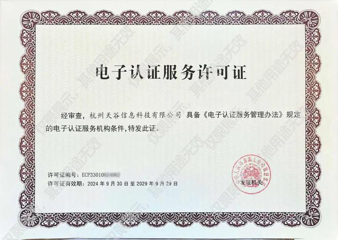 成立22年e簽寶如何靠“杭州模式”立足全球電子簽名市場？｜甲子光年(圖6)