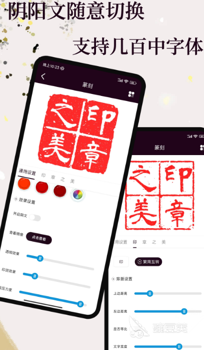 九游體育：免費(fèi)制作電子印章軟件有哪些受歡迎的制作電子印章app合集