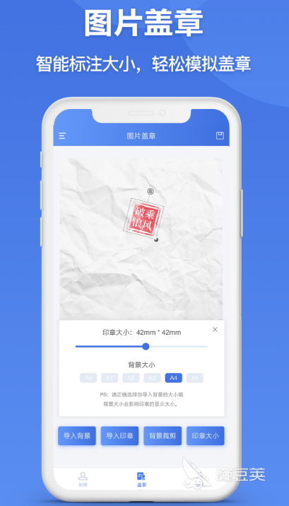 九游體育：免費(fèi)制作電子印章軟件有哪些受歡迎的制作電子印章app合集(圖2)