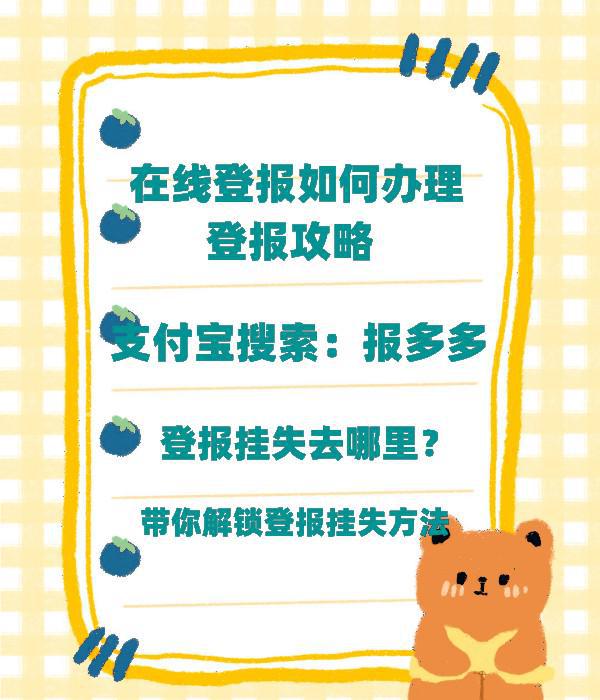 廈門日?qǐng)?bào)公章登報(bào)(圖1)