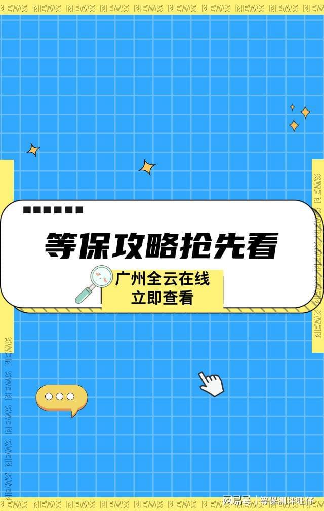 九游體育網(wǎng)站：a省心省力的等保報(bào)價(jià)：阿里云等保二級(jí)價(jià)格(圖2)