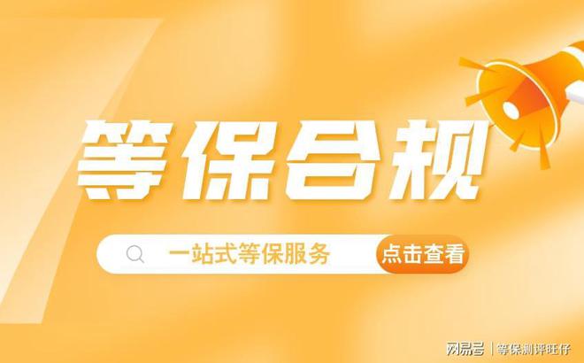 九游體育網(wǎng)站：a省心省力的等保報(bào)價(jià)：阿里云等保二級(jí)價(jià)格(圖1)