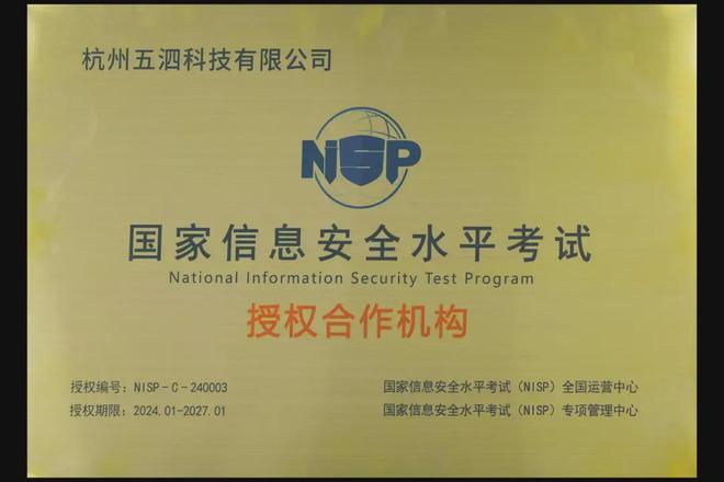 2024全年度NISP一級(jí)證書考試通過人數(shù)達(dá)300+恭喜大家！(圖1)