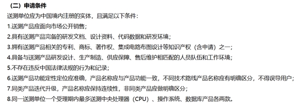 九游體育網(wǎng)站：華為海思自研PC處理器麒麟X90首曝！獲II級安全可靠等級到底意味著什么(圖3)