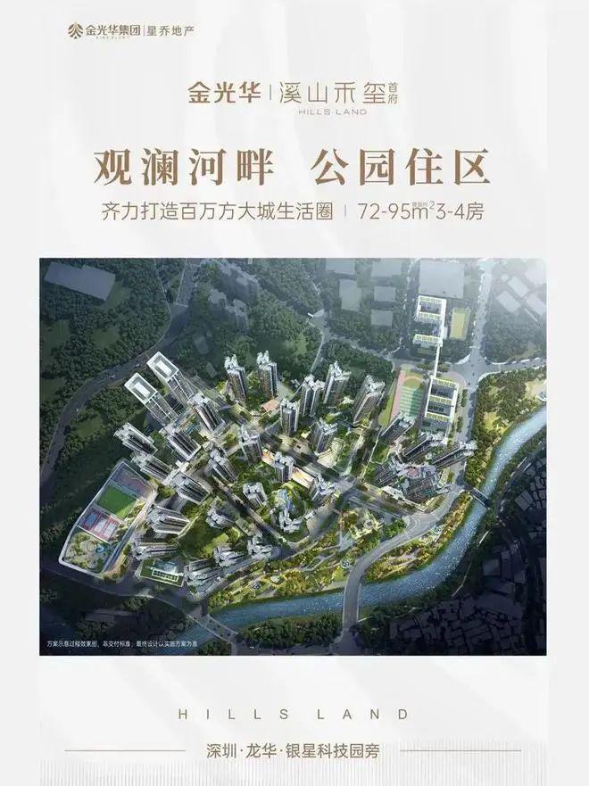 2025『溪山禾璽首府』售樓處網(wǎng)站歡迎您深圳房天下(圖2)