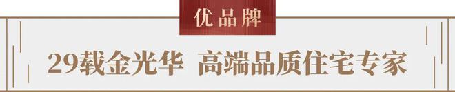 2025『溪山禾璽首府』售樓處網(wǎng)站歡迎您深圳房天下(圖8)