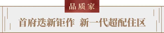 2025『溪山禾璽首府』售樓處網(wǎng)站歡迎您深圳房天下(圖18)